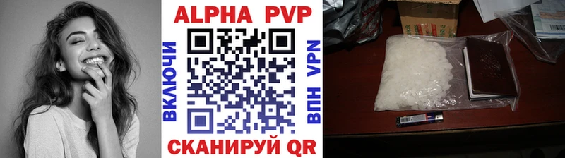 Альфа ПВП VHQ  Анжеро-Судженск 