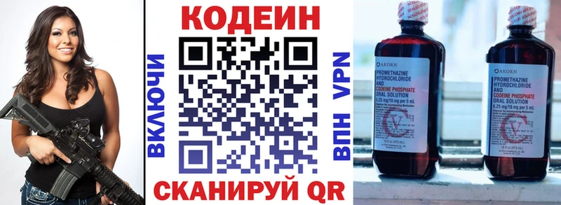 Кодеиновый сироп Lean напиток Lean (лин) Анжеро-Судженск