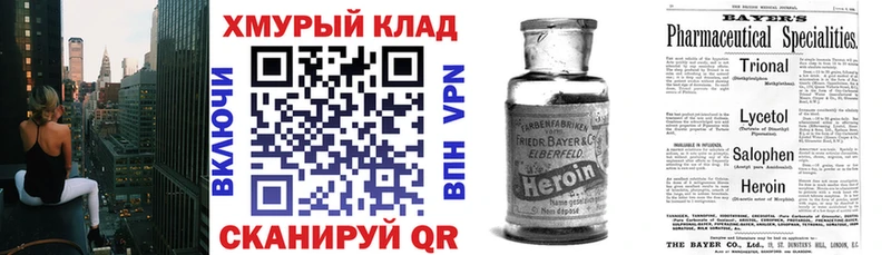 наркота  Анжеро-Судженск  Героин белый 